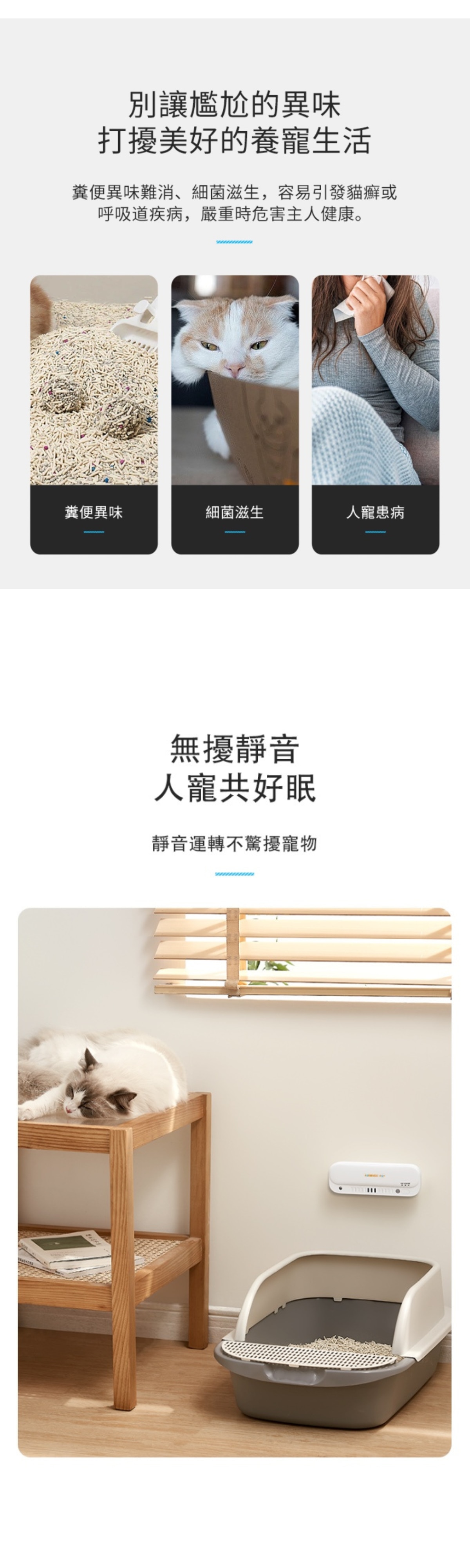 Germagic Pet 寵物智能除味器
